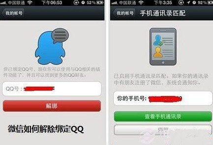 华为账号如何解除绑定手机:天涯明月刀OL微信如何解除QQ绑定(转载)