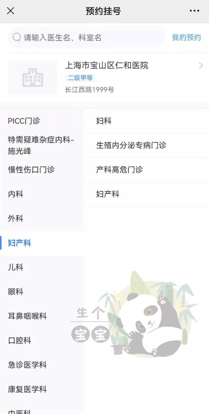 苹果版车旺大卡怎么打不开:上海仁和医院建大卡、产检攻略