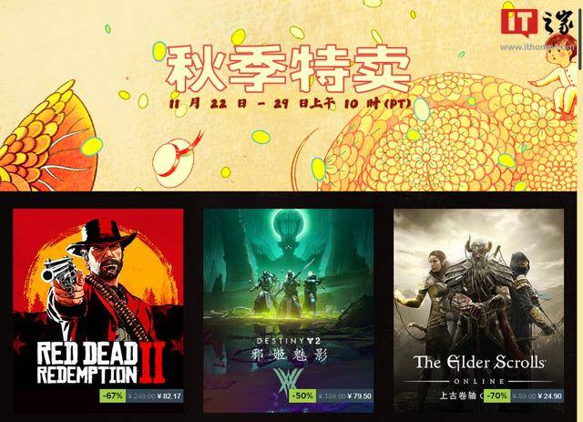 怪物超进化苹果版下载安装:Steam2022秋季特卖已开启，《荒野大镖客2》等多款大作迎来史低