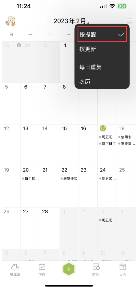 日历软件图标苹果版
:iphone日历上怎么设置提醒-第2张图片-太平洋在线下载