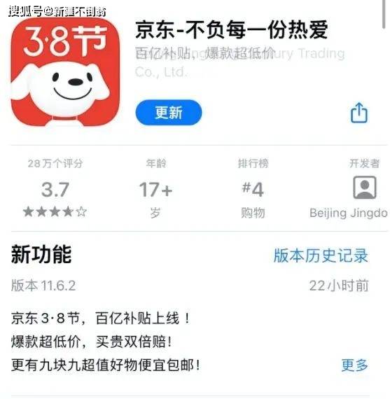 苹果版拼拼怎么升级
:京东百亿补贴将于3月8日上线，电商江湖价格战再起？