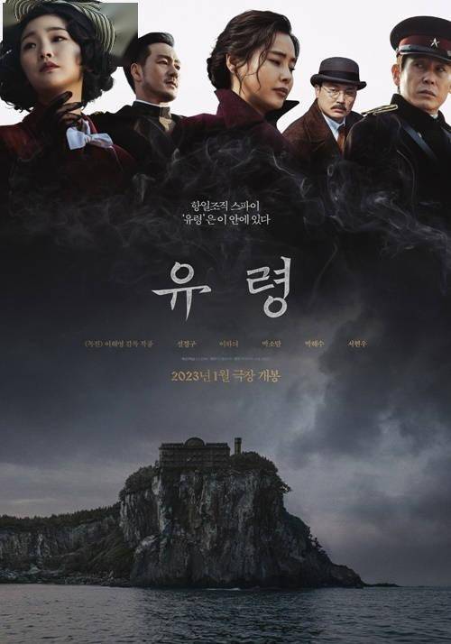 韩国电影苹果韩国版:韩版《风声》定档2.15上线流媒体 翻拍自麦家小说