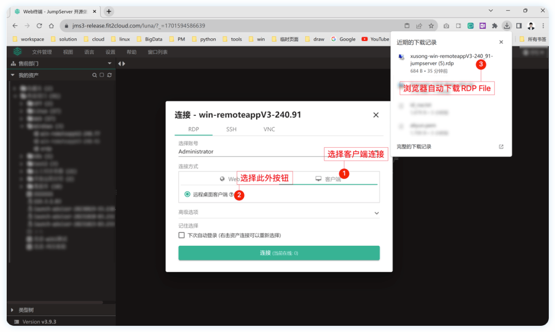 mstsc客户端如何登陆mstsc-第2张图片-太平洋在线下载