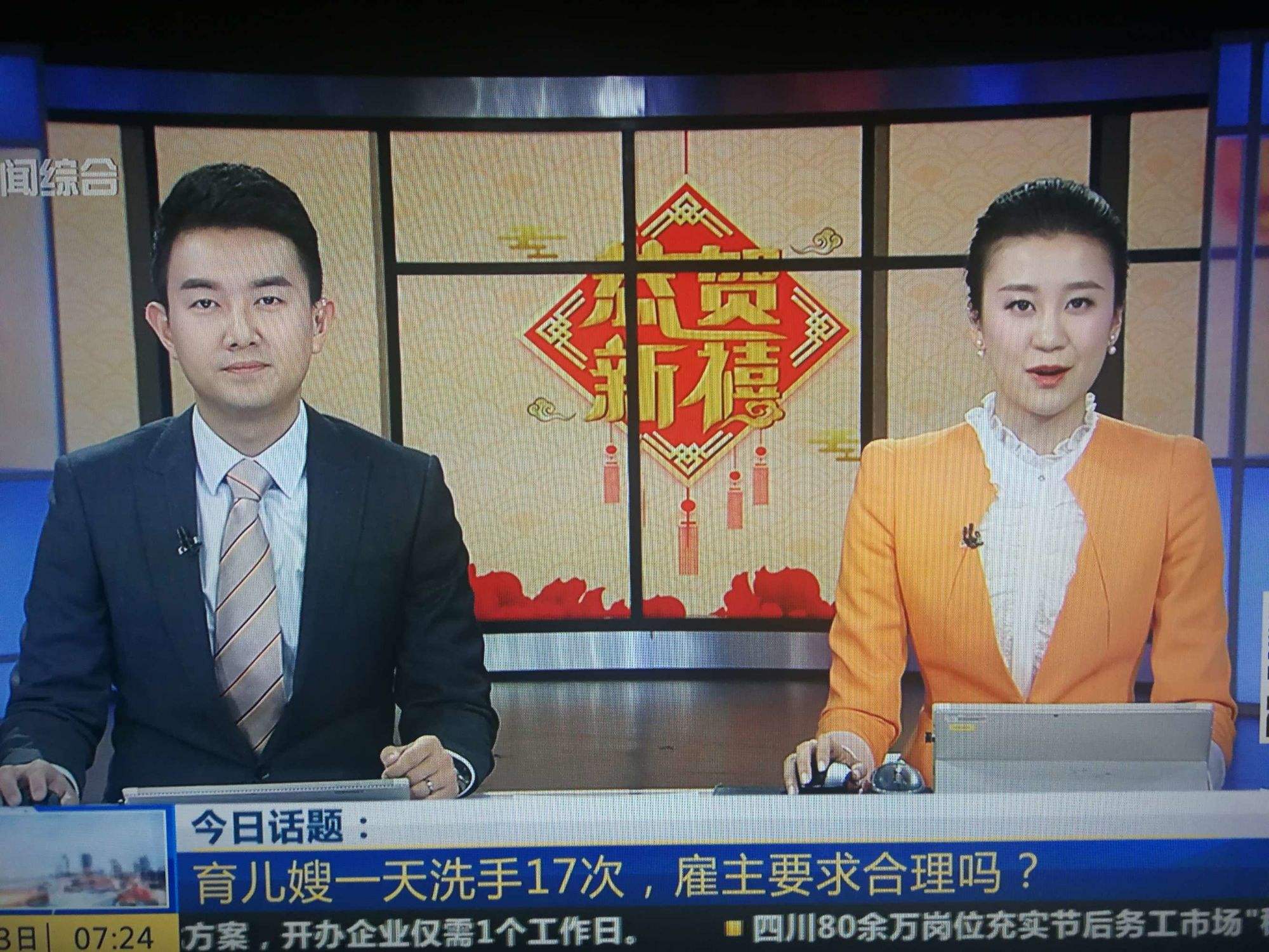 手机怎样看上海新闻上海新闻综合频道节目表