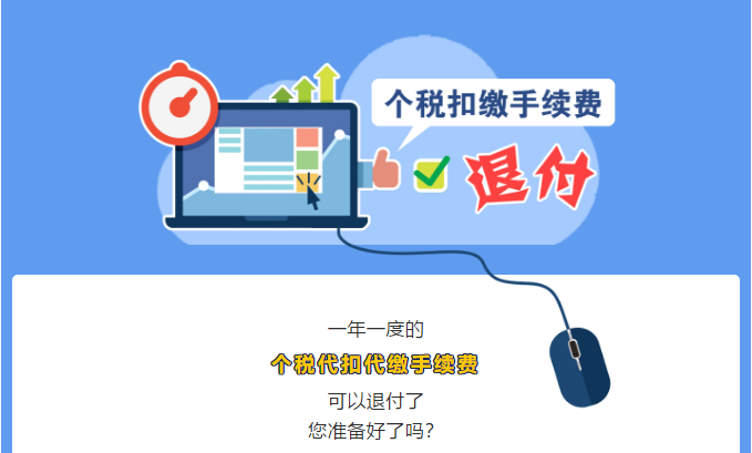 云南税务扣缴客户端云南省电子税务局扣缴客户端-第2张图片-太平洋在线下载