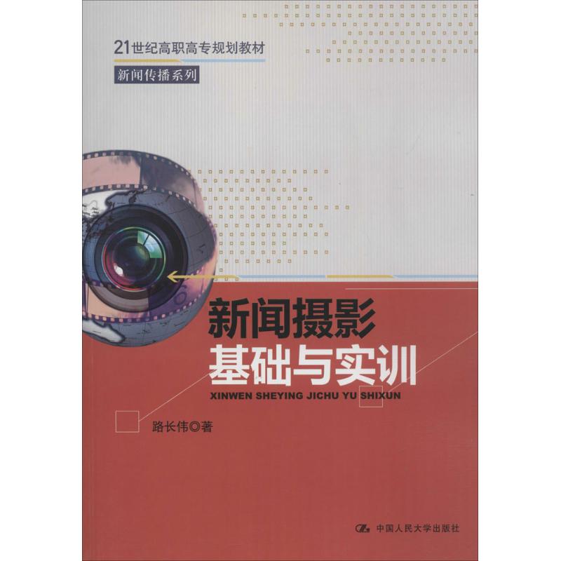 手机新闻摄影的现状分析新闻摄影和纪实摄影的区别-第2张图片-太平洋在线下载