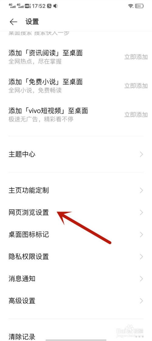 vivo浏览器苹果版vivo浏览器网页版入口-第2张图片-太平洋在线下载