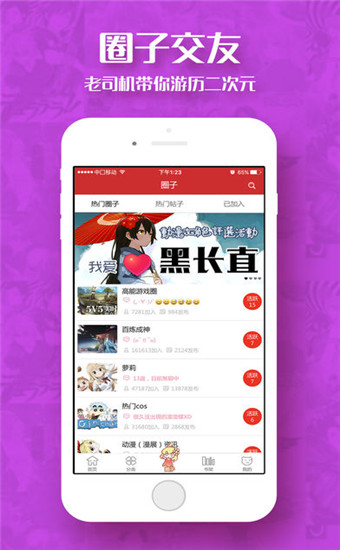 洪雅资讯手机版app下载手机版2015