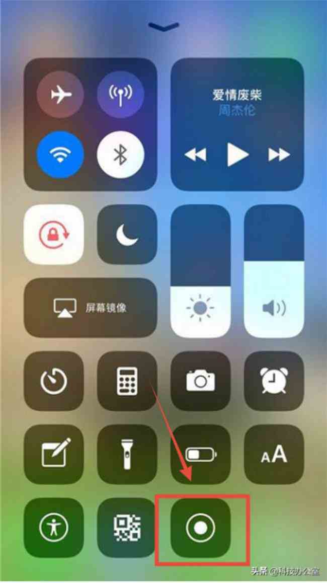 苹果录屏版苹果录屏功能在哪里设置-第2张图片-太平洋在线下载
