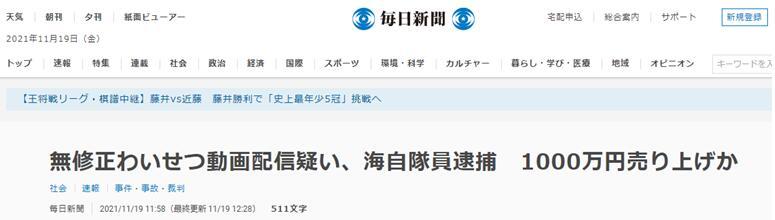 日本每日新闻黑历史手机版2024年每日新闻摘抄