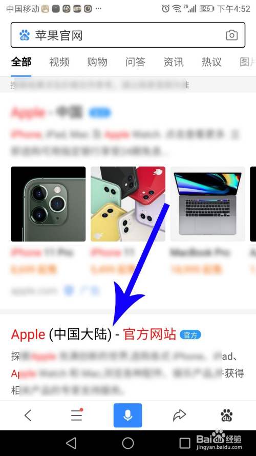 苹果在百度看新闻翻不下iphone百度搜索会自动跳出百度-第2张图片-太平洋在线下载