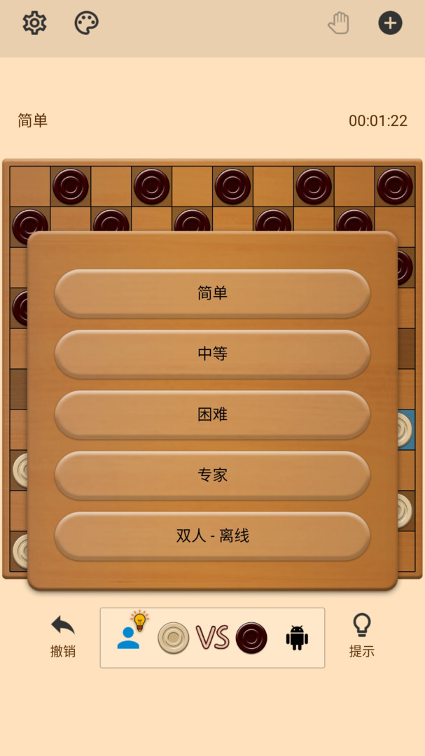 国际象棋游戏手机版国际象棋游戏电脑版在线玩-第2张图片-太平洋在线下载