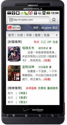 起点中文手机版.起点中文手机app-第2张图片-太平洋在线下载