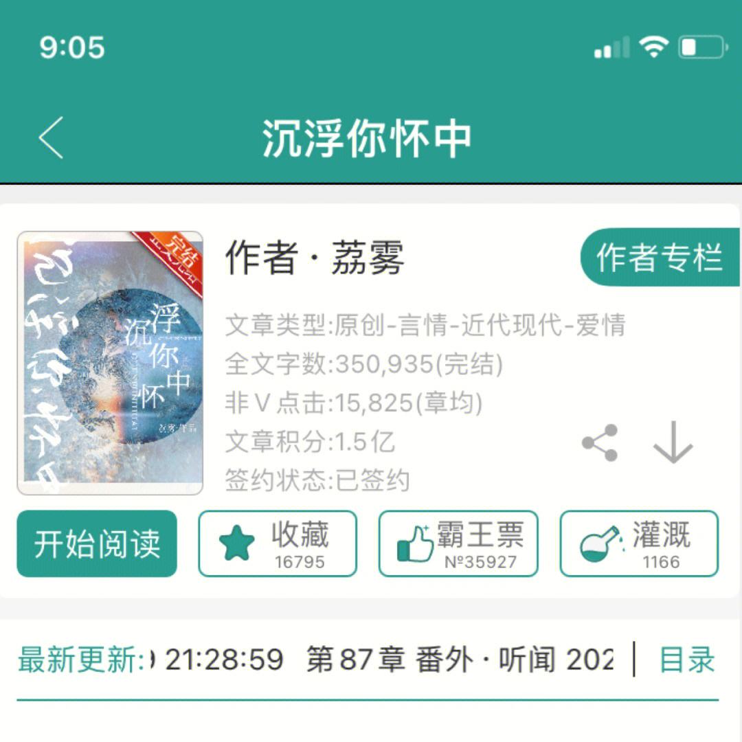 晋江文学城手机网页版晋江文学城手机网站入口
