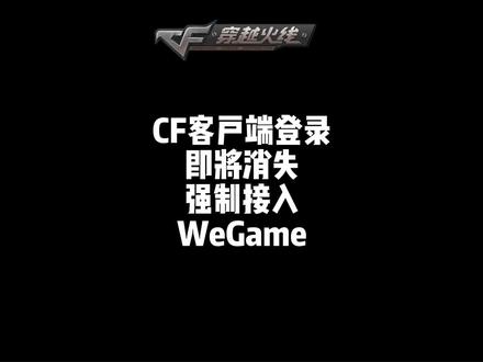 cf旧版客户端启动中穿越火线10版本旧版