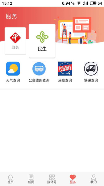 关于冀云客户端app官方版下载的信息