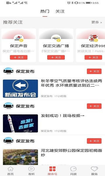 关于冀云客户端app官方版下载的信息-第2张图片-太平洋在线下载