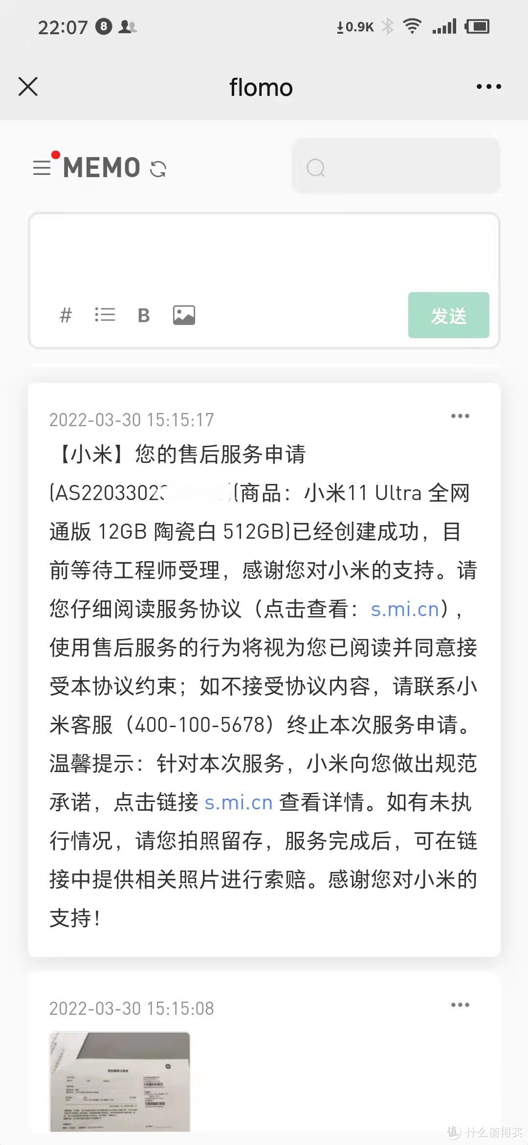 昭通小米手机资讯电话号码小米移动查话费电话号码是多少-第2张图片-太平洋在线下载