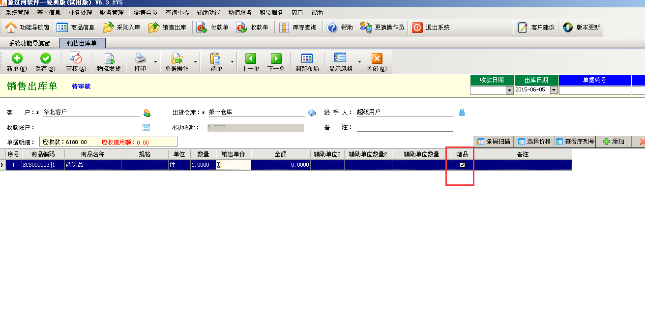 象过河手机版象过河手机版无法选择账套号