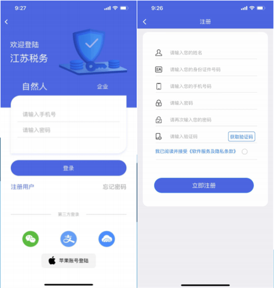 广东国税APP手机版广东税务app手机版官网-第1张图片-太平洋在线下载