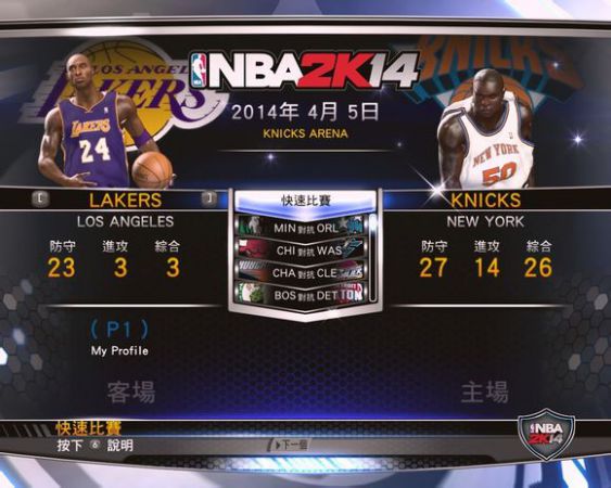 nba2k14安卓版存档nba2k14库里mc存档-第2张图片-太平洋在线下载