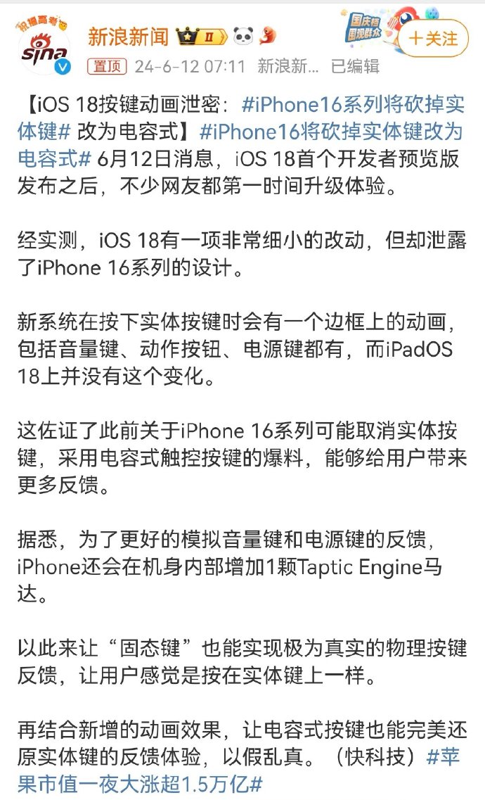 iphone新闻手机微信设置iphone在线-第1张图片-太平洋在线下载