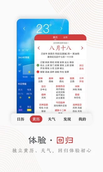 实用万年历手机版下载万年历2024最新版看病人-第1张图片-太平洋在线下载