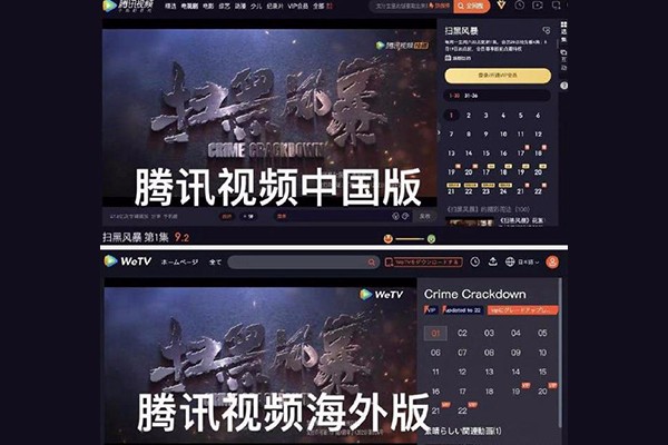 海外安卓版wetv怎么下载wetv国际版