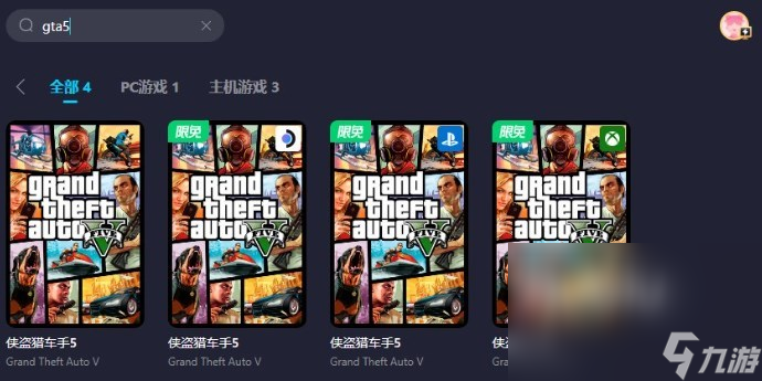 gta5手机版安装教程侠盗猎车手5电脑版免费下载-第2张图片-太平洋在线下载