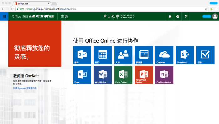 微软手机版officeoffice365手机版-第2张图片-太平洋在线下载