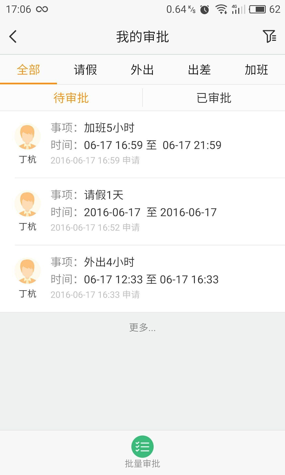 外勤365苹果版用户登录外勤365入口-第1张图片-太平洋在线下载