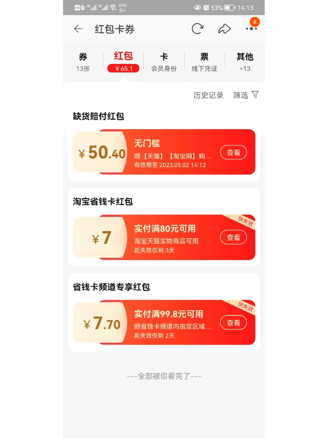 手机版京东怎么投诉京东app怎么投诉商家