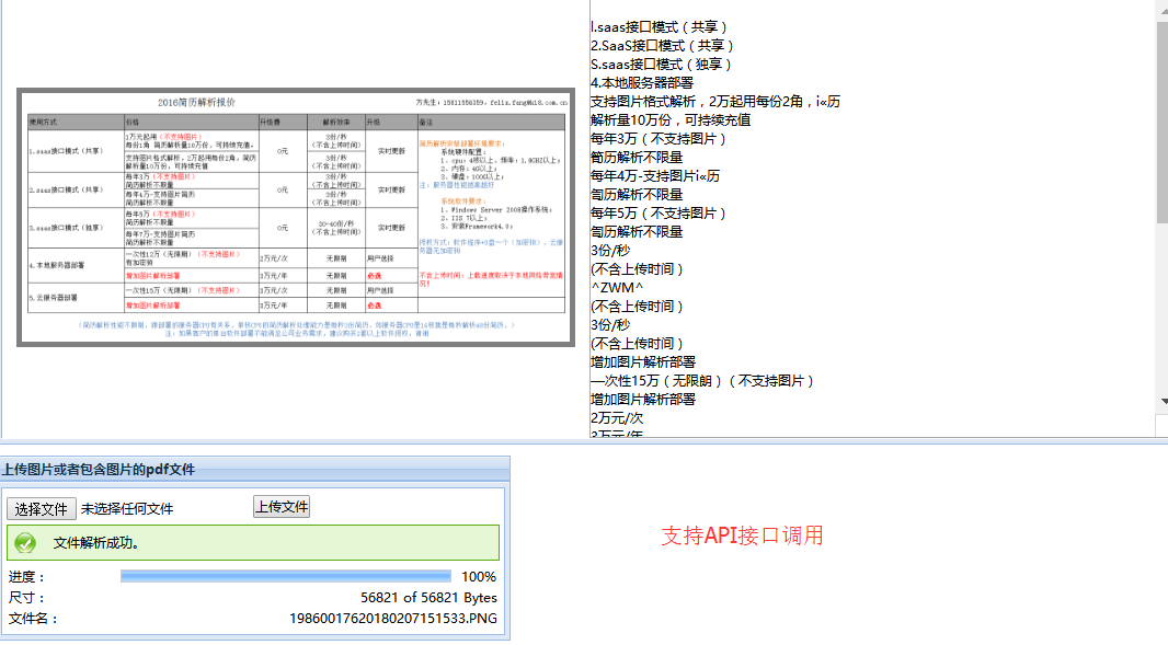 云表格安卓版excel表格安卓-第2张图片-太平洋在线下载