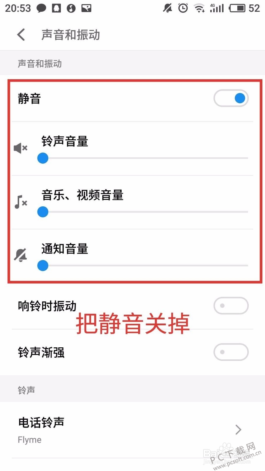 安卓版微信发语音没声音微信给某个人开语音没声音-第2张图片-太平洋在线下载