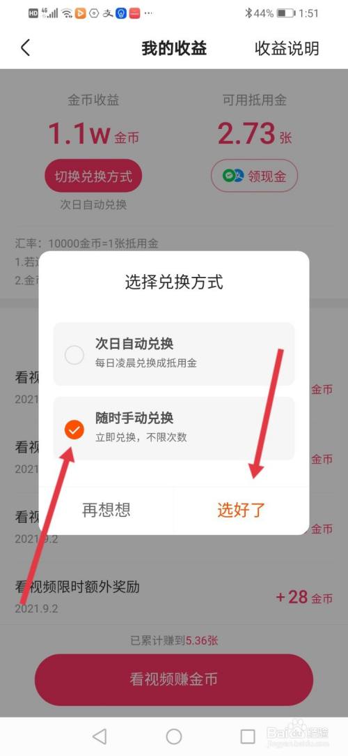 快手手机版怎么换名字快手店铺名字手机上怎么改