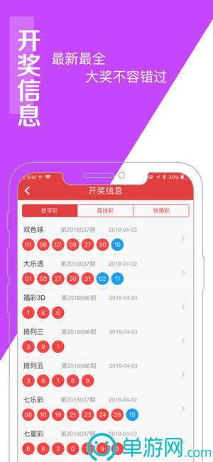 大小单双手机版app大小单双预测软件app-第2张图片-太平洋在线下载