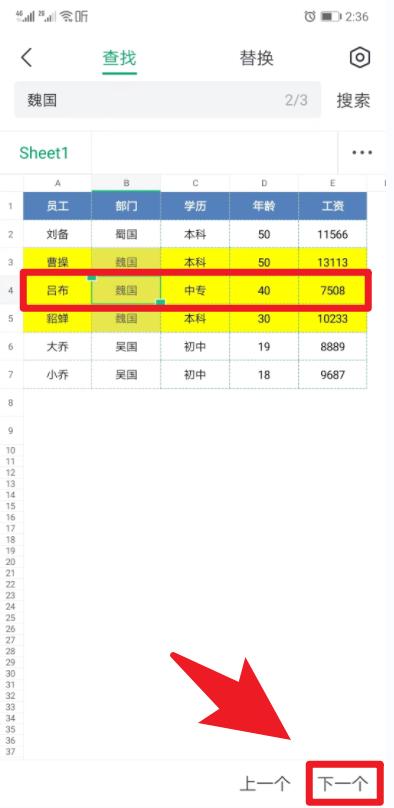 手机版wps没有取色吗手机wps查找内容怎样设置颜色-第2张图片-太平洋在线下载