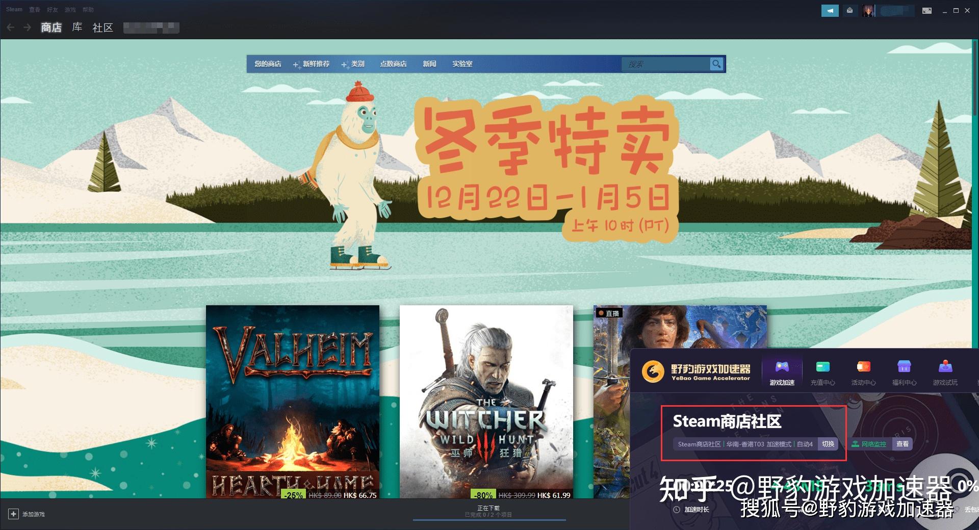 steam客户端商店下载steam商店页面加载不出来