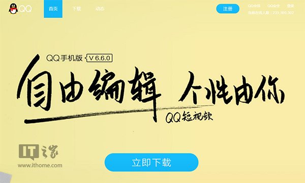 qq净化版安卓旧版本90下载-第1张图片-太平洋在线下载