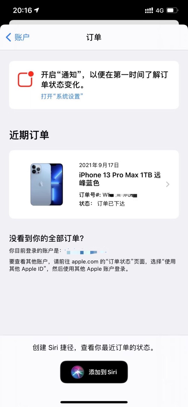 苹果学生版下单appleiphone官网-第2张图片-太平洋在线下载