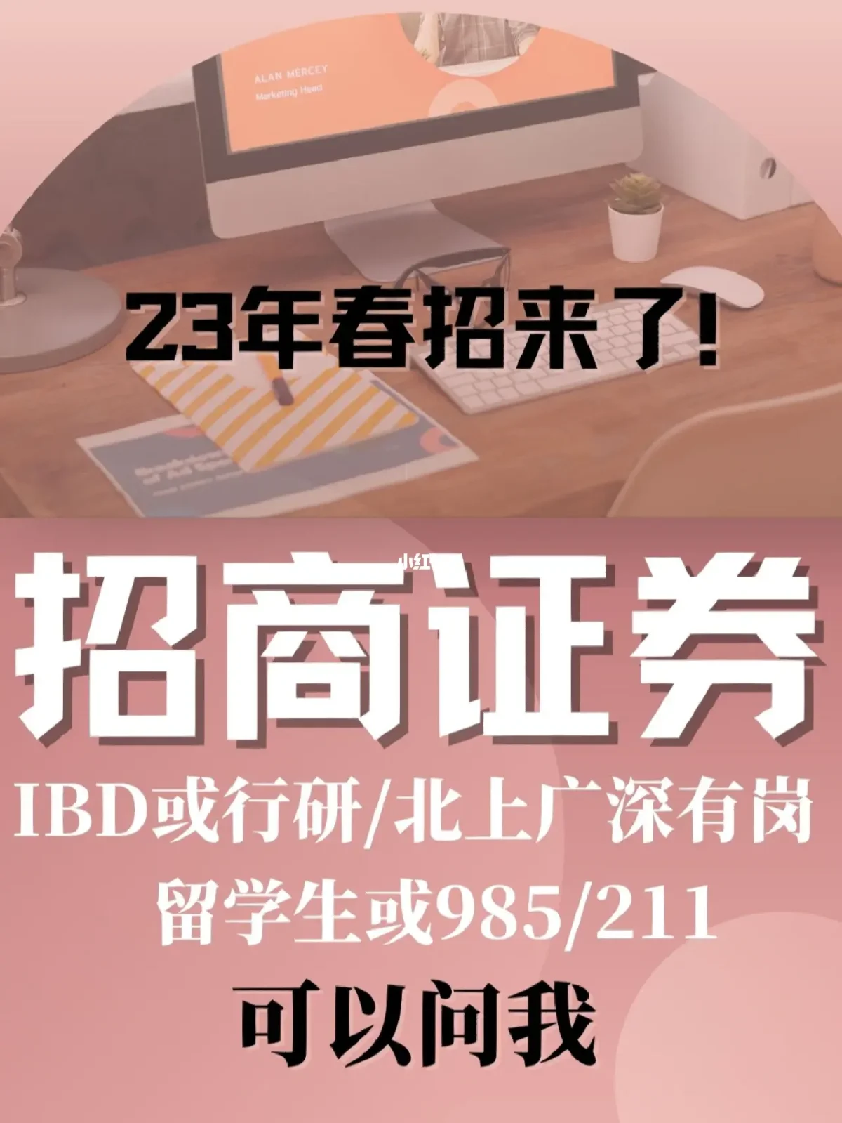 招商证券手机版怎么用招商证券手机交易app下载安装-第2张图片-太平洋在线下载