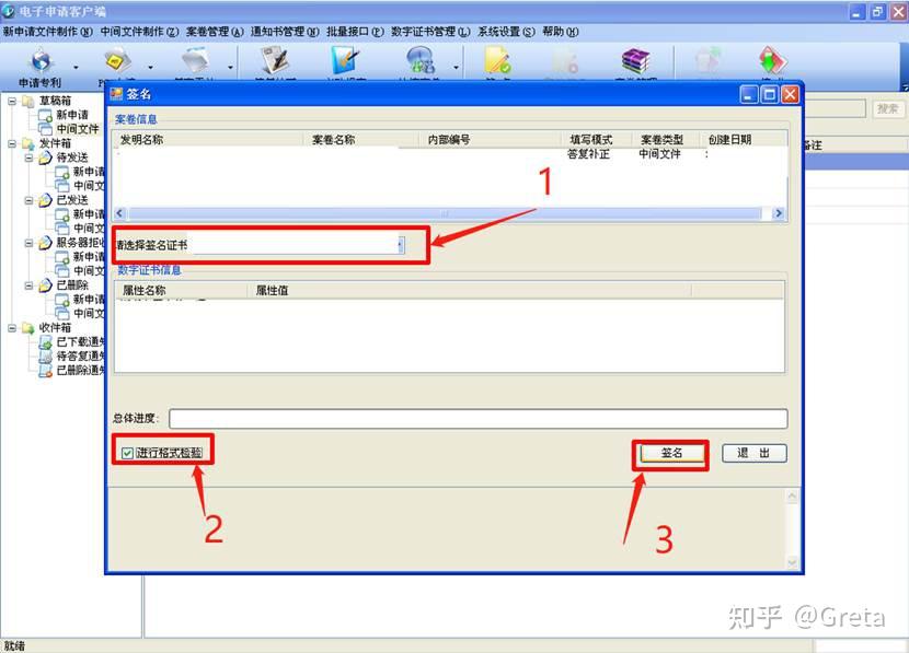 cpc客户端兼容系统国家知识产权局cpc客户端-第1张图片-太平洋在线下载