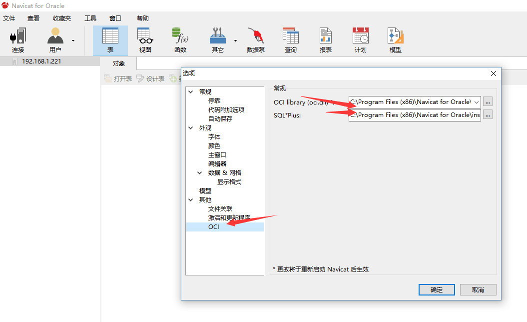 sqlplus客户端登陆客户端连接不上sql数据库-第2张图片-太平洋在线下载