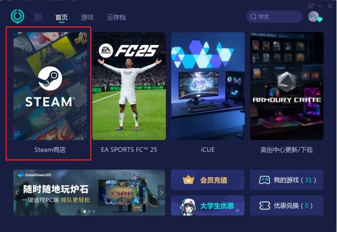 steam客户端账号分享steam免费账号密码大全-第2张图片-太平洋在线下载