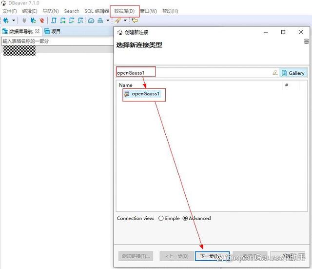 dbveaver客户端编码设置dbeaver怎么导入csv数据