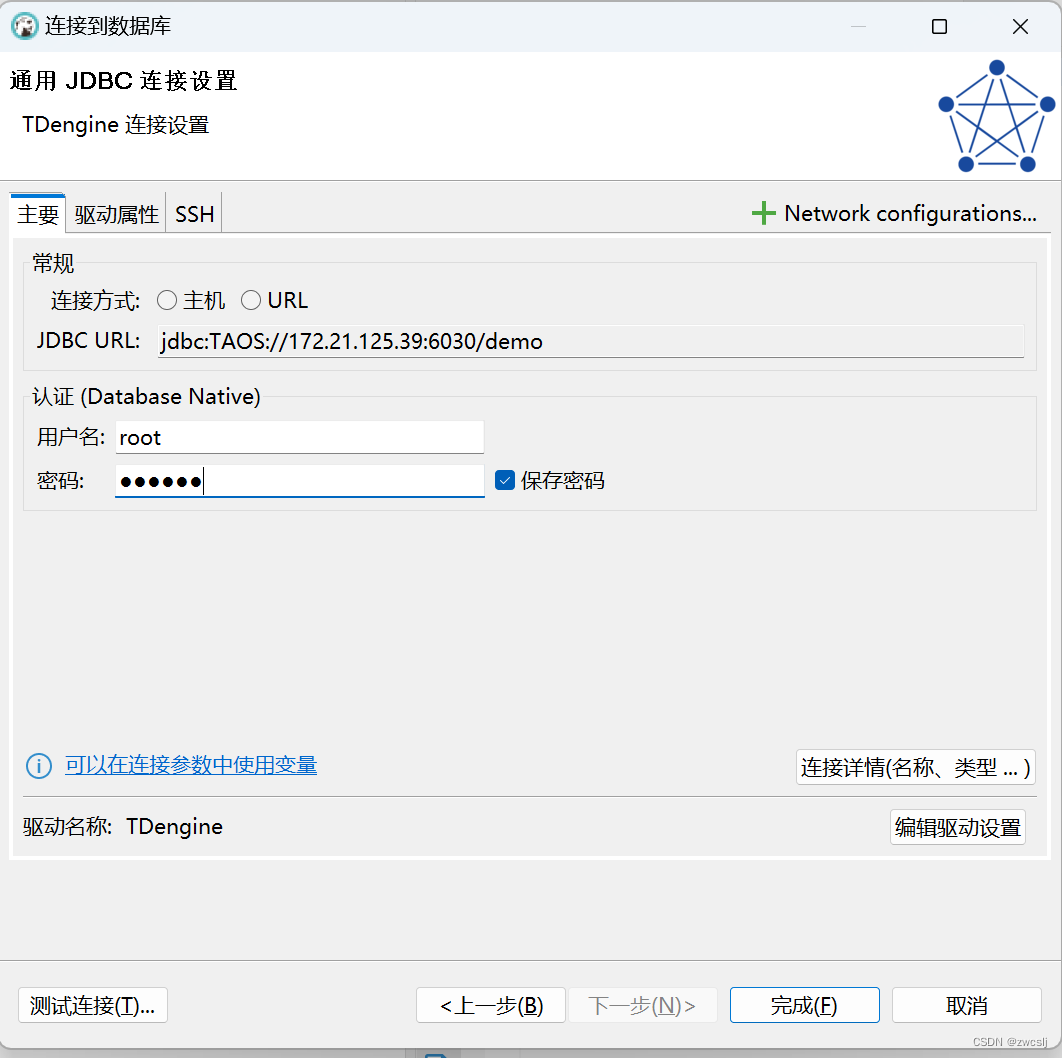 dbveaver客户端编码设置dbeaver怎么导入csv数据-第2张图片-太平洋在线下载