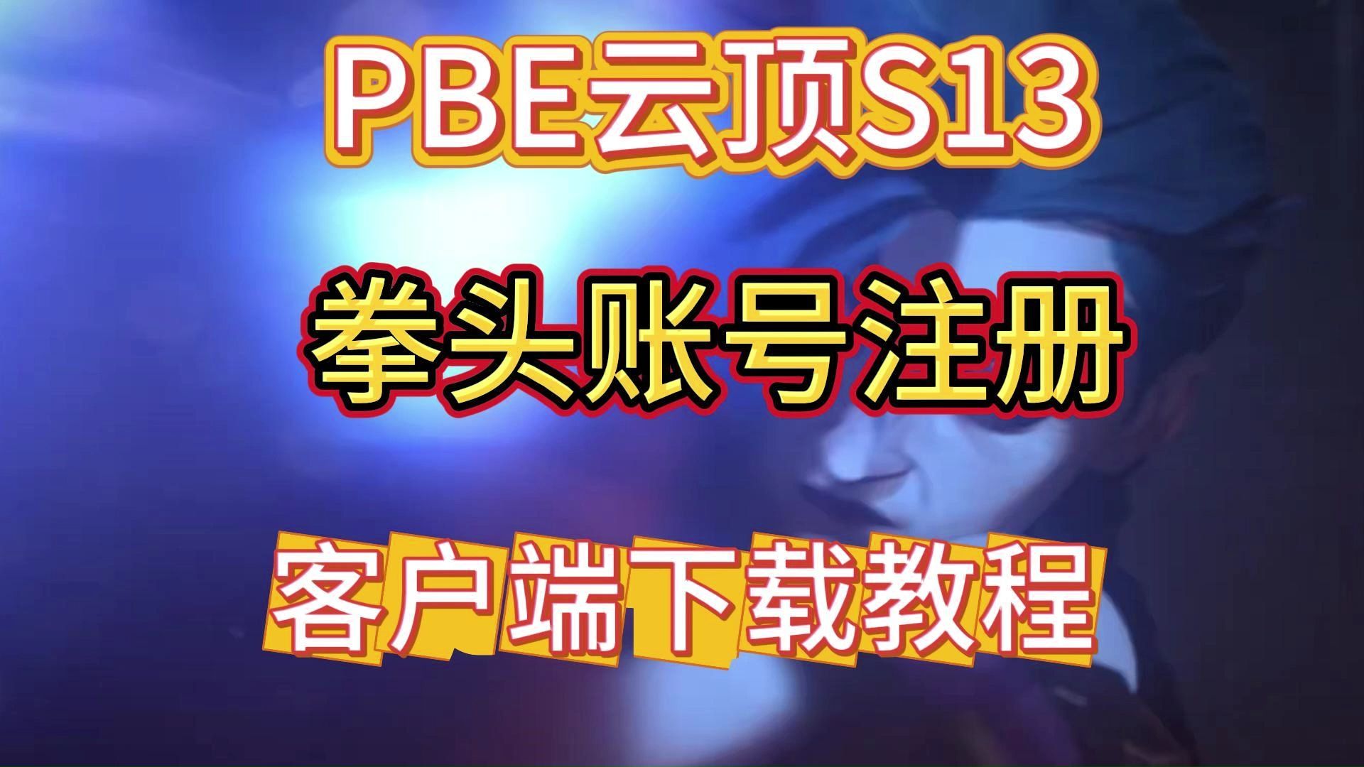 国际服日韩客户端日韩服pubg下载直装-第2张图片-太平洋在线下载