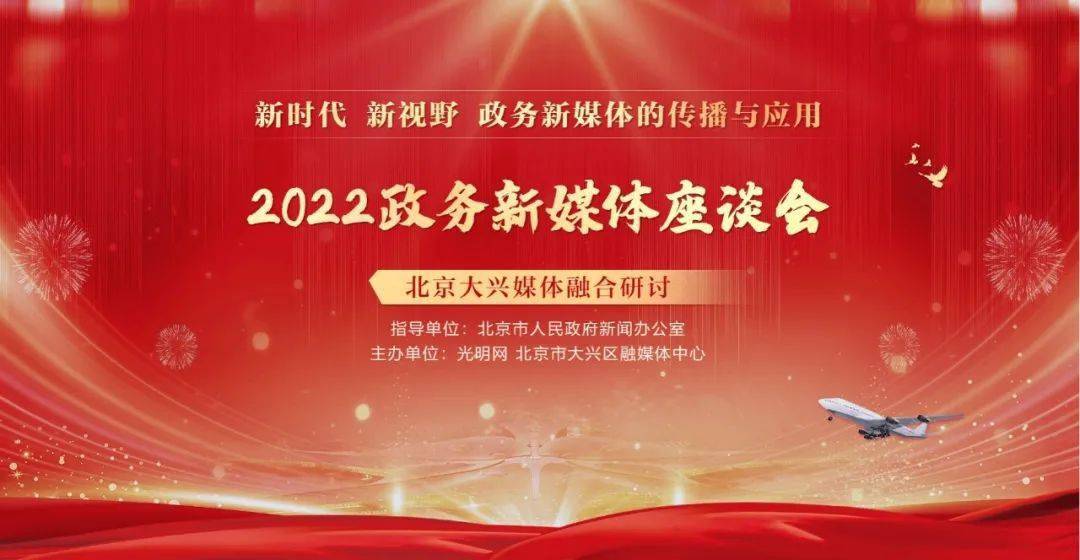 政务新媒体客户端全国政务新媒体信息报送系统-第2张图片-太平洋在线下载