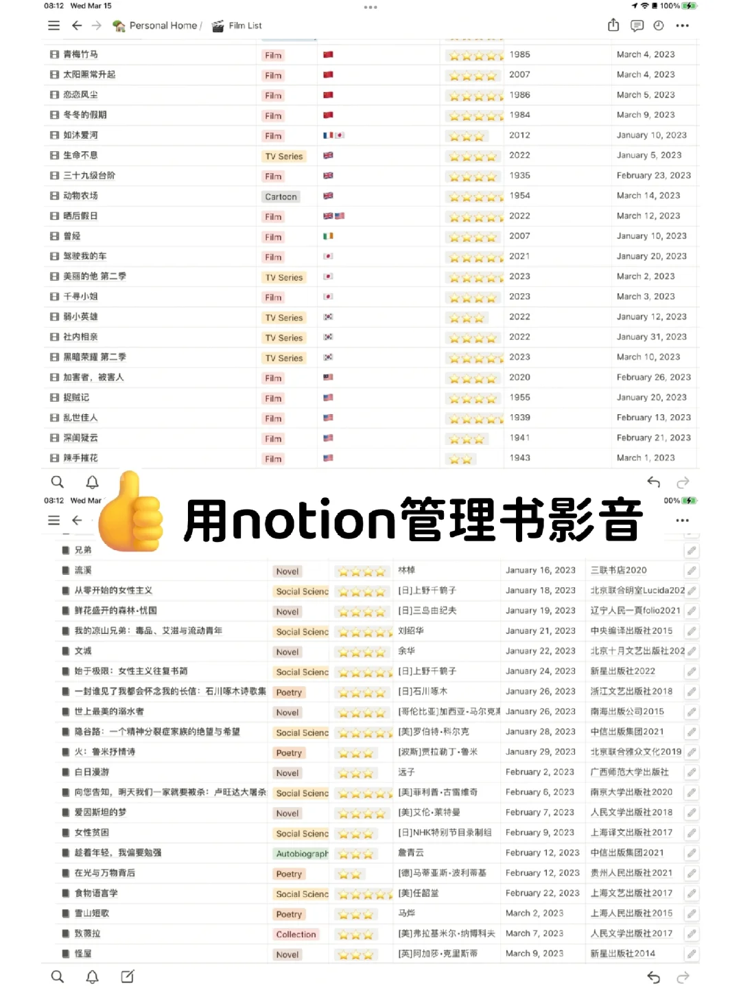 notion安卓版破解notion安卓汉化破解版-第2张图片-太平洋在线下载