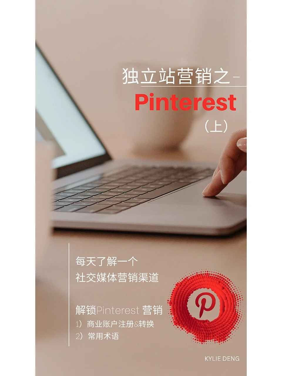 安卓版pinterest怎么注册pinterest国外官网入口网页-第2张图片-太平洋在线下载